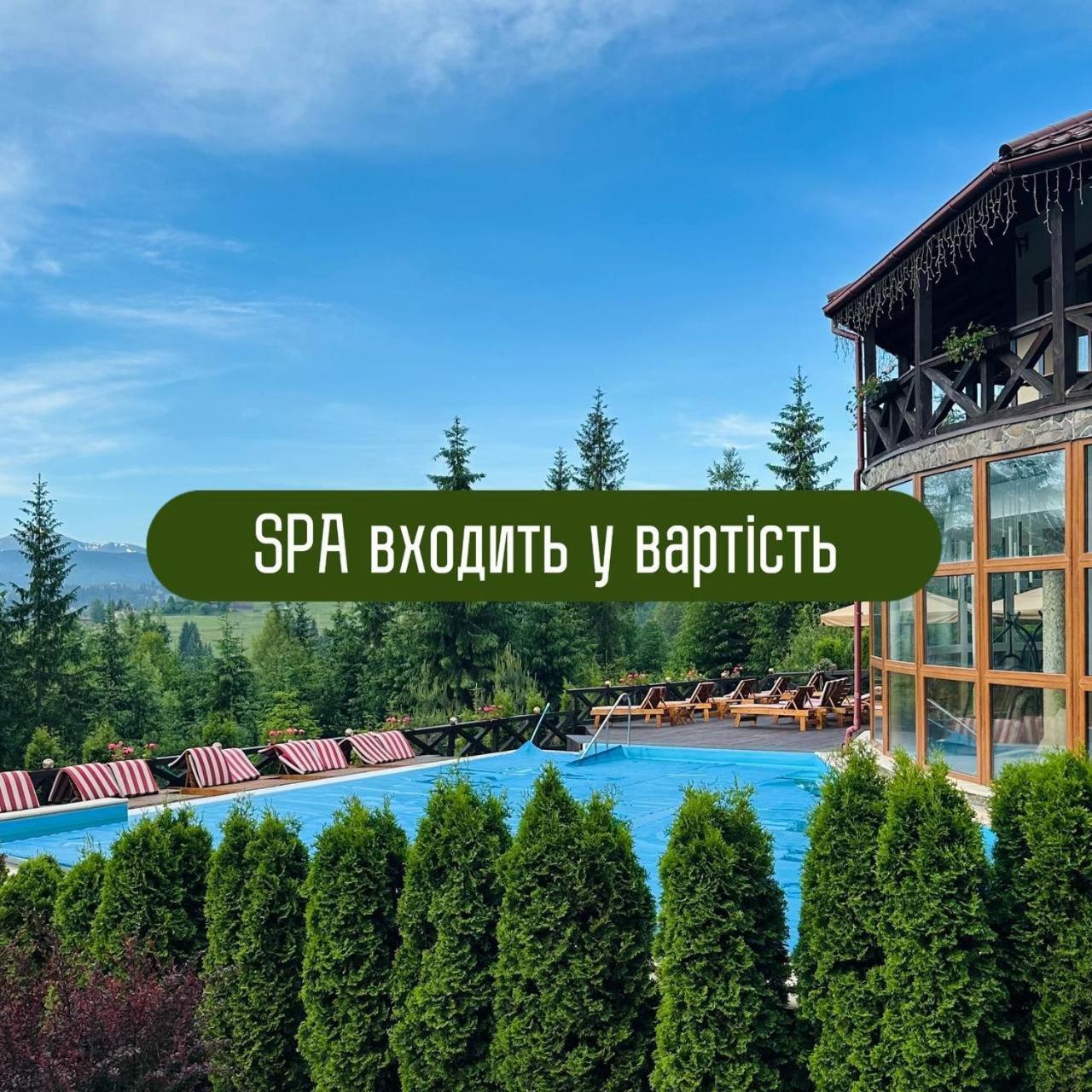Gorgany Resort & Spa 야블루니츠야 외부 사진